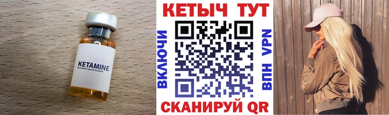 КЕТАМИН VHQ  Щёлкино 