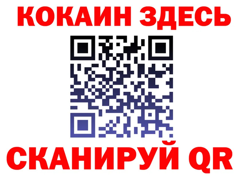 Кокаин VHQ ТОР shop mega Щёлкино