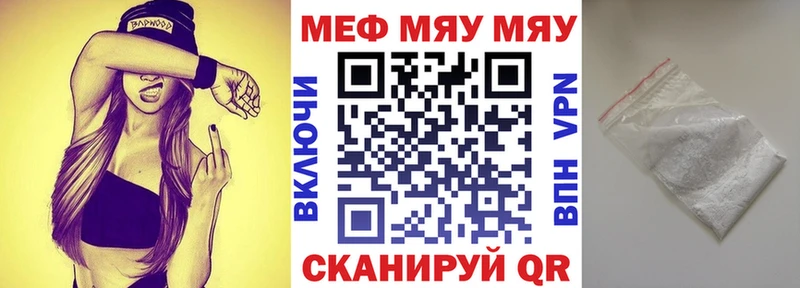 Мефедрон кристаллы  блэк спрут ссылка  Щёлкино  как найти закладки 