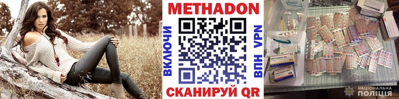 закладка Щёлкино МЕТАДОН кристалл